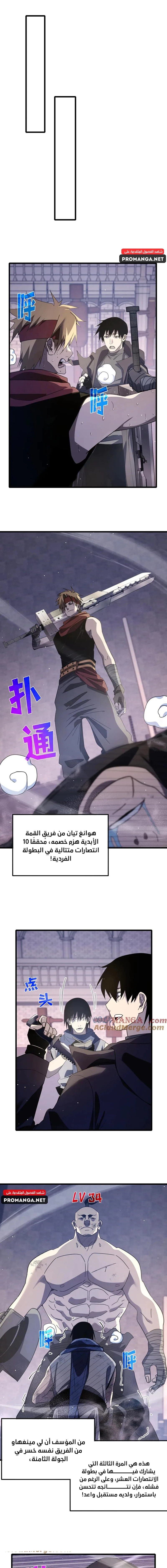 Chapter Image 11