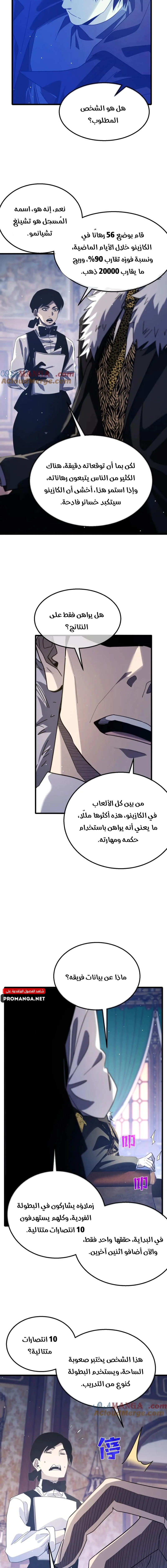 Chapter Image 13