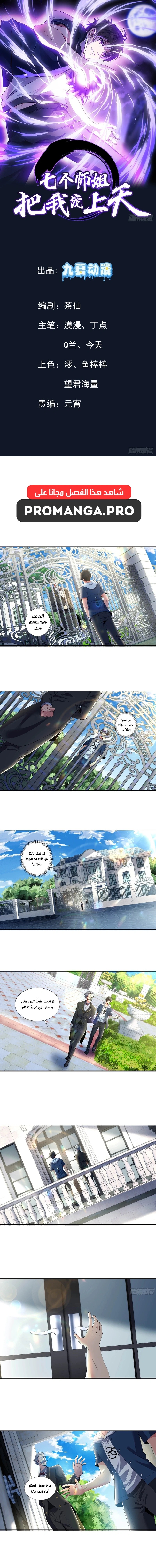 Chapter Image 1