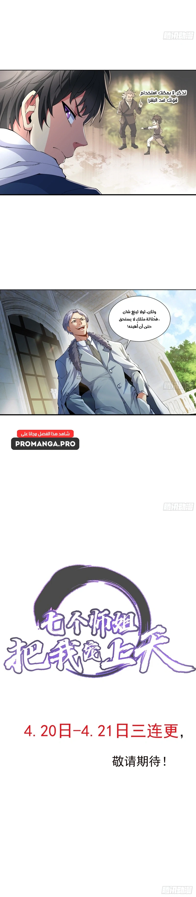 Chapter Image 3