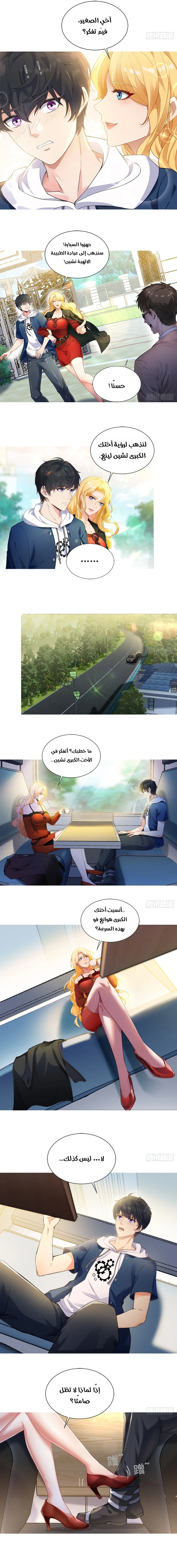 Chapter Image 2