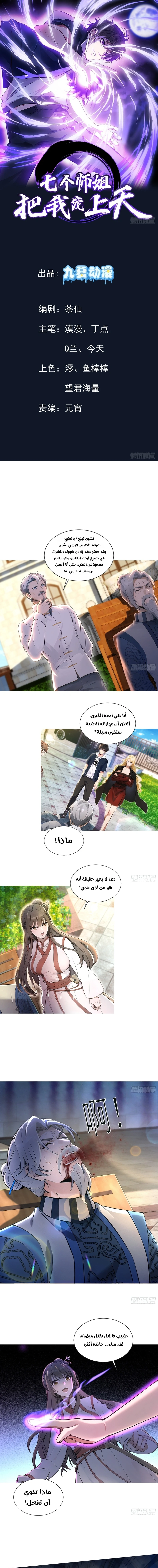Chapter Image 1