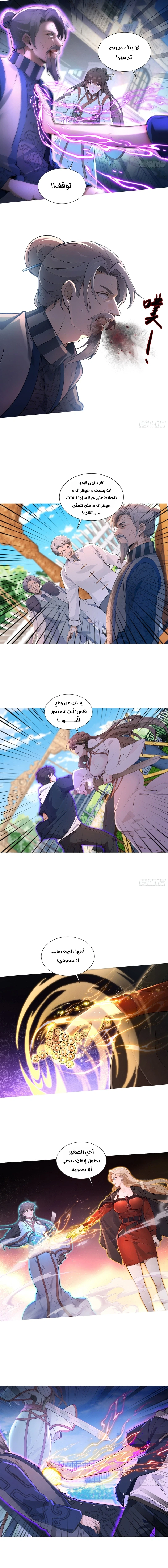 Chapter Image 2