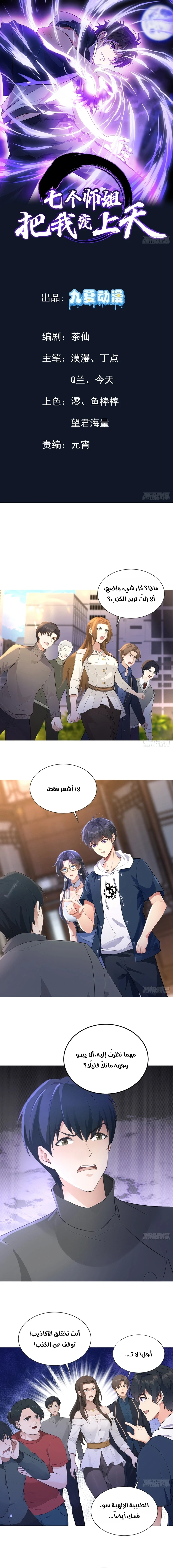 Chapter Image 1