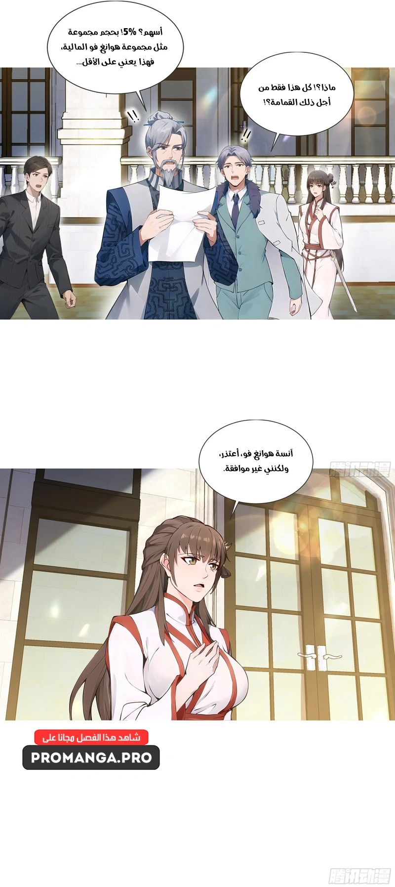 Chapter Image 3
