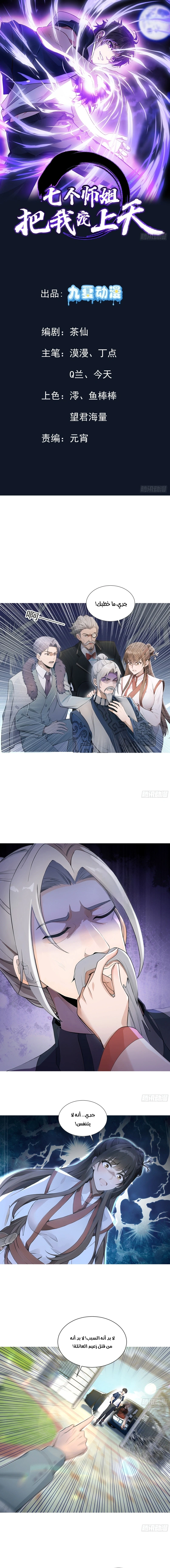 Chapter Image 1