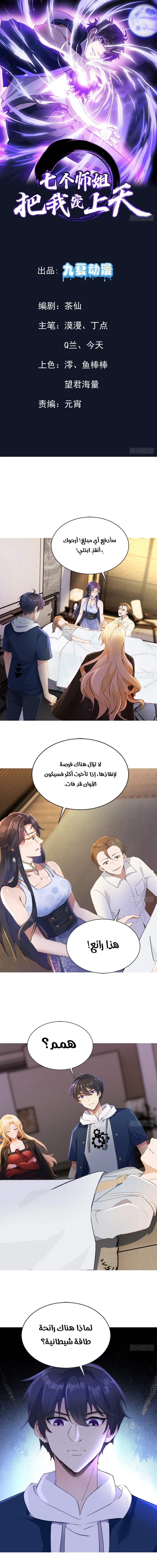 Chapter Image 1