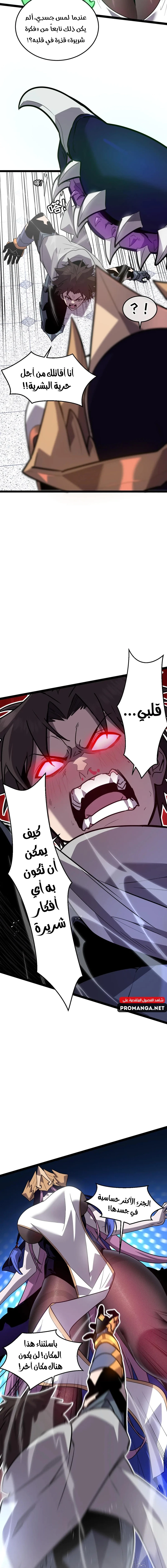 Chapter Image 9