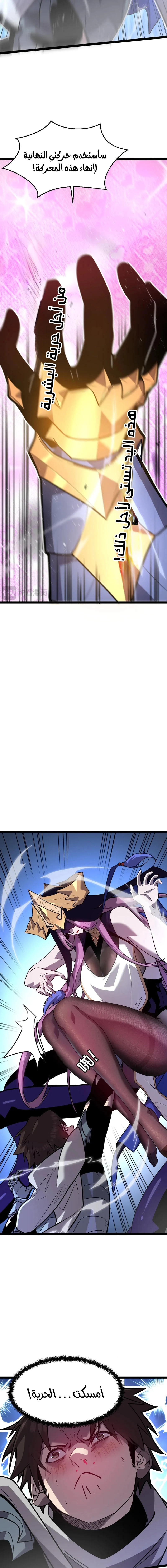 Chapter Image 10