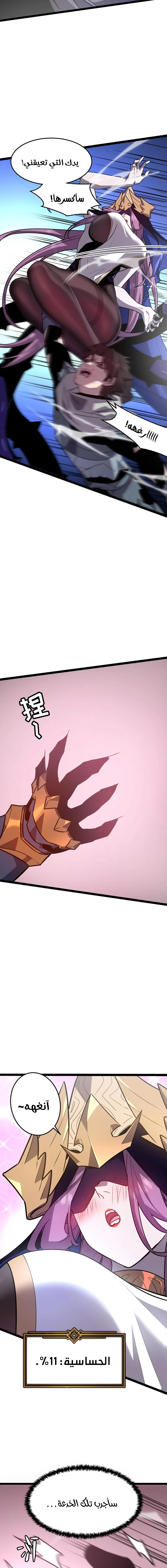 Chapter Image 11