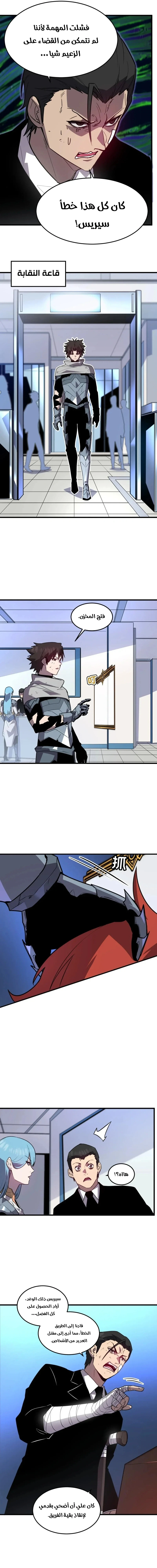 Chapter Image 11