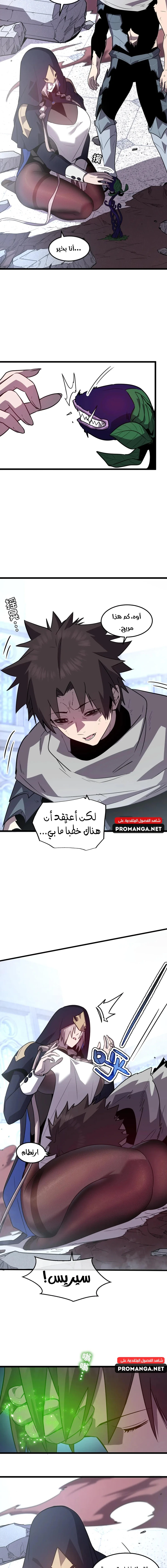 Chapter Image 9