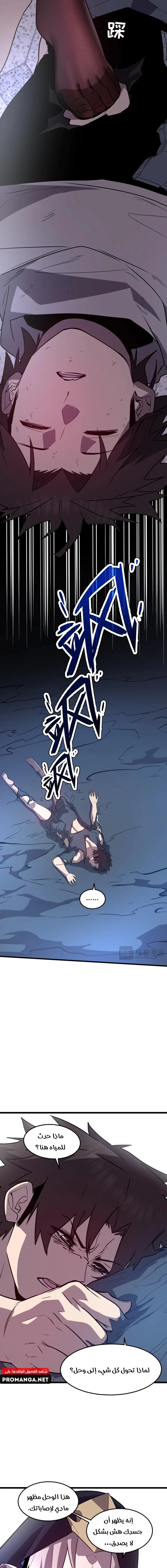 Chapter Image 11