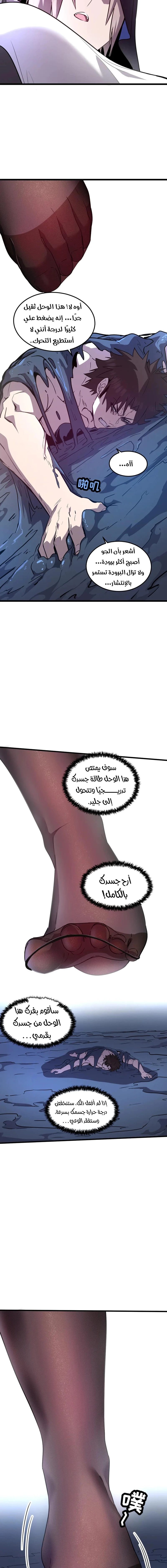 Chapter Image 12