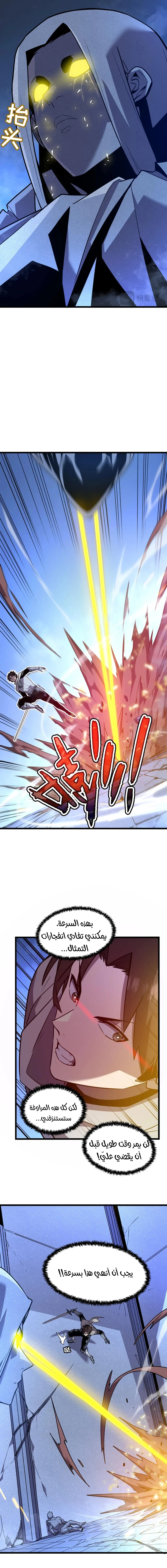 Chapter Image 8