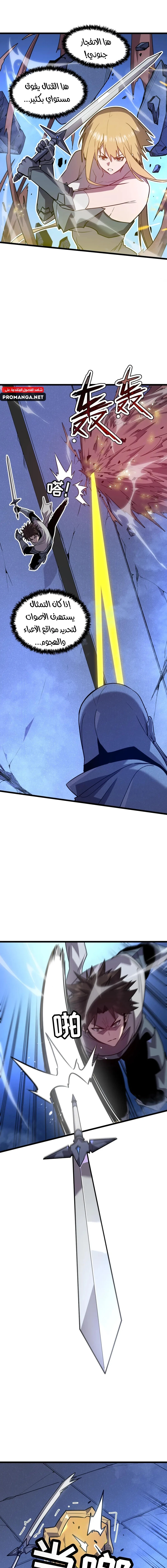 Chapter Image 10