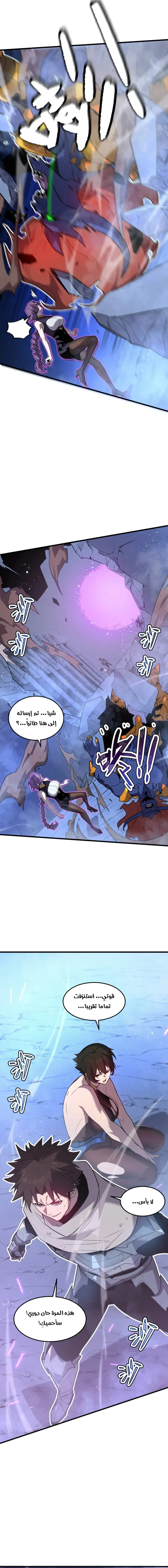 Chapter Image 10