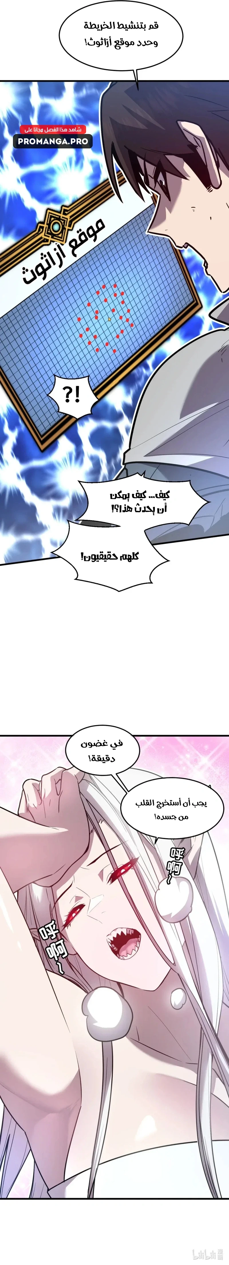 Chapter Image 18