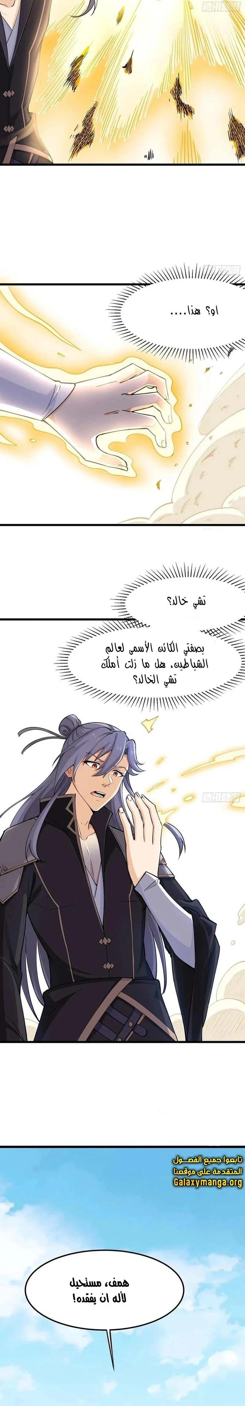 Chapter Image 16