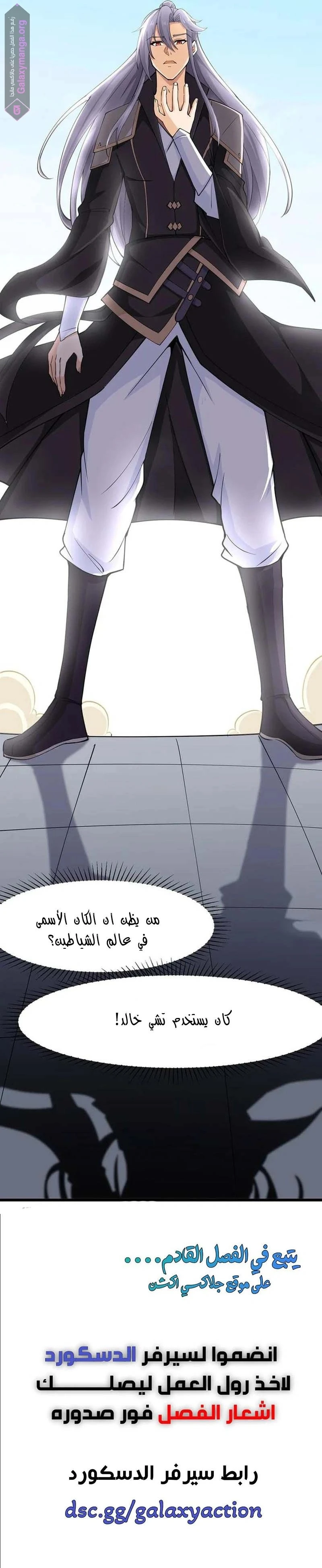 Chapter Image 17