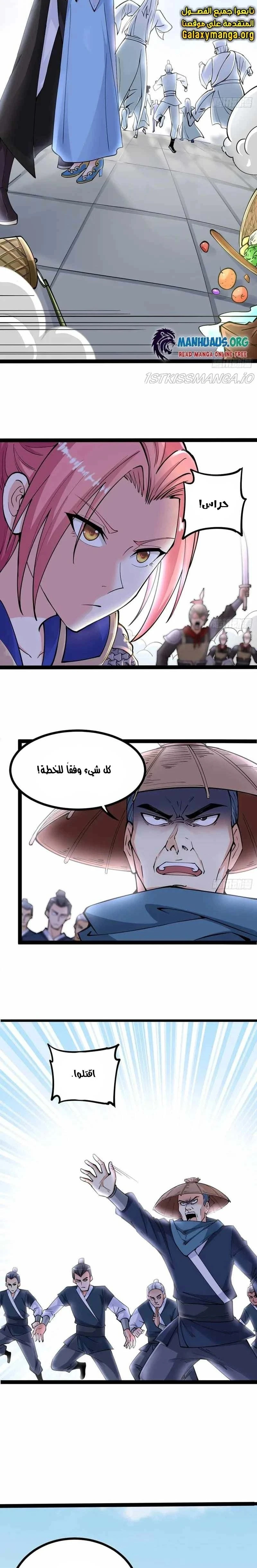 Chapter Image 2
