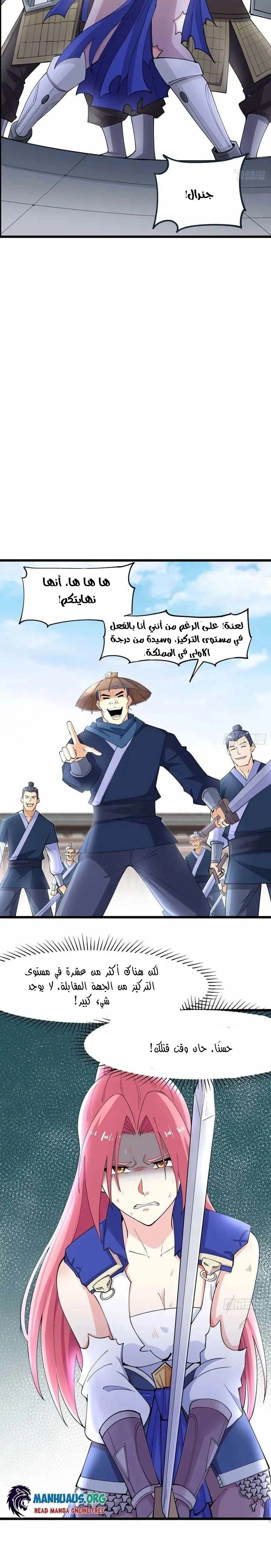 Chapter Image 10