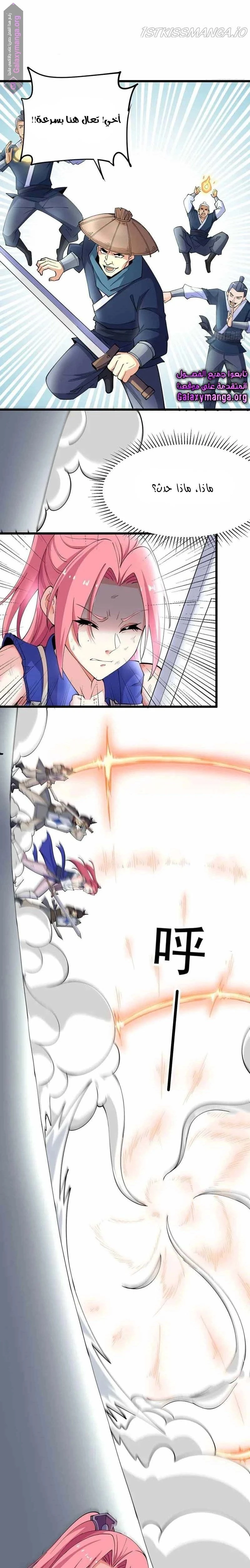 Chapter Image 11