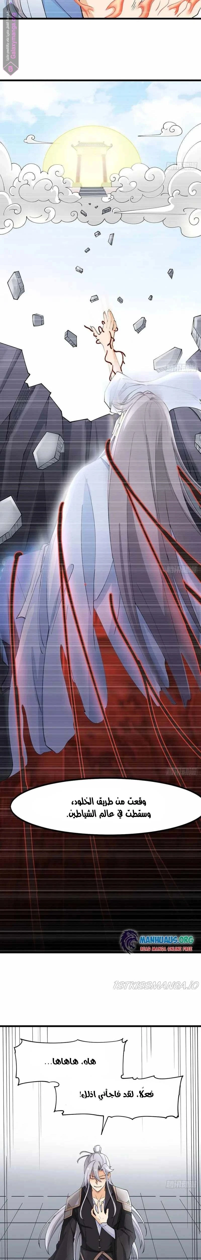 Chapter Image 5