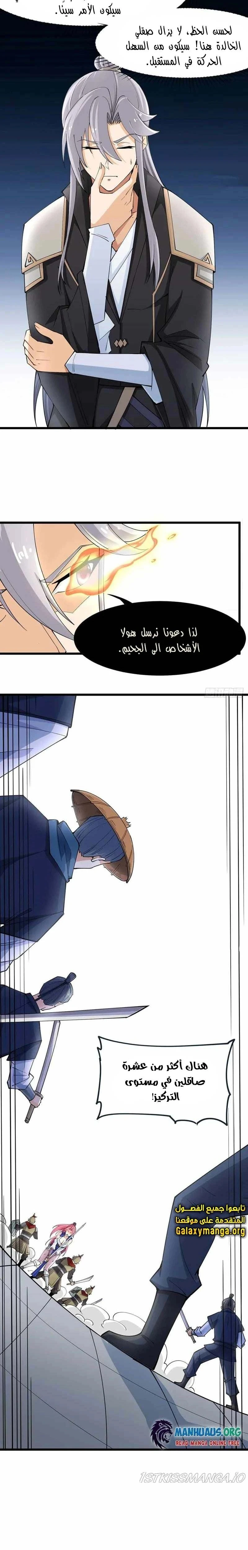 Chapter Image 8