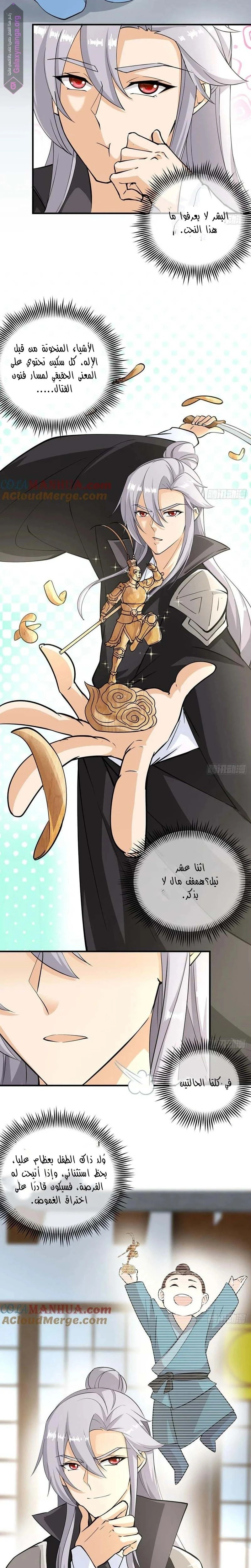 Chapter Image 7