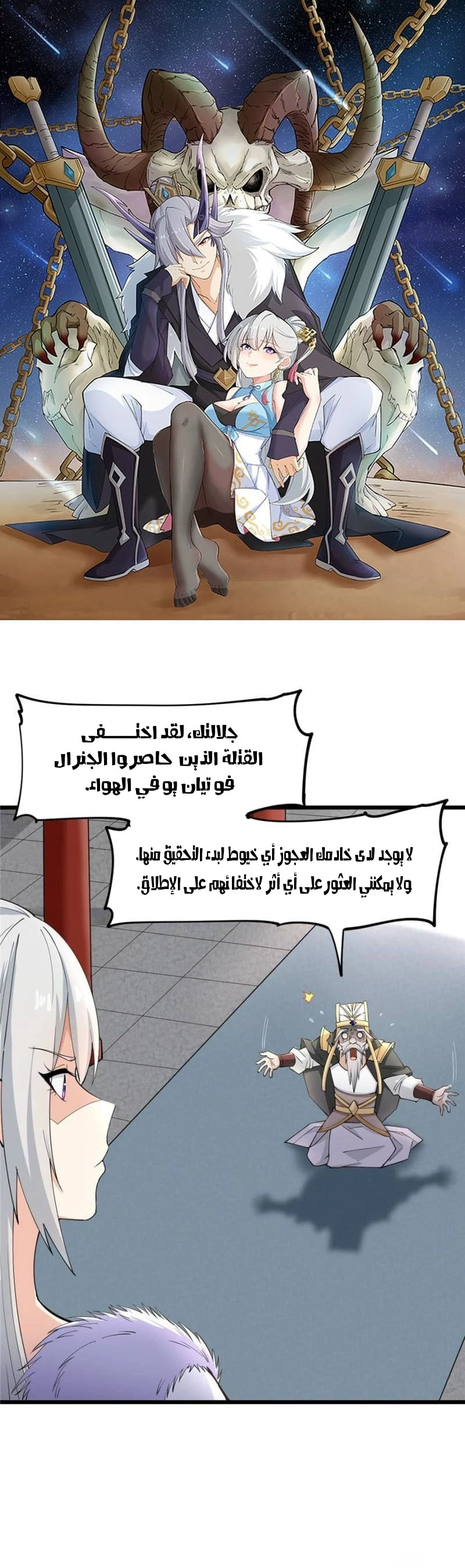 Chapter Image 1
