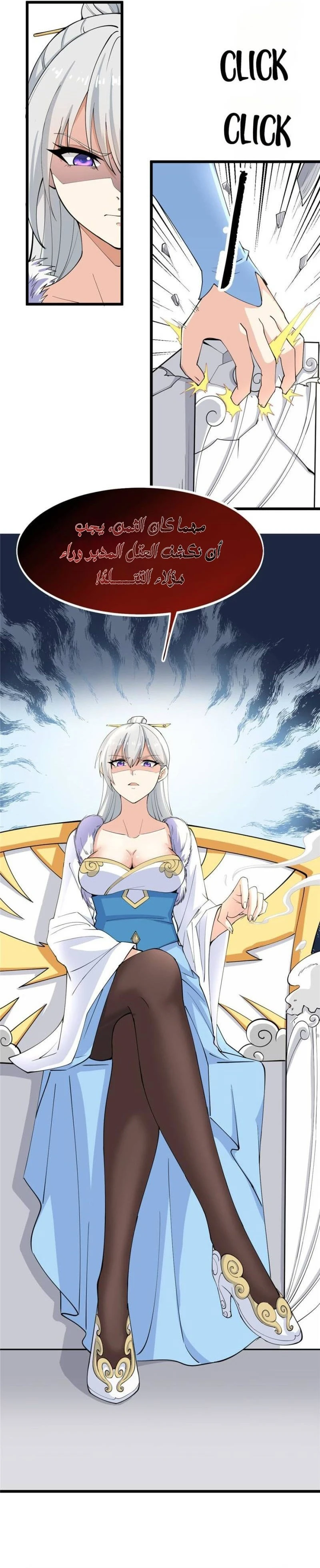 Chapter Image 2