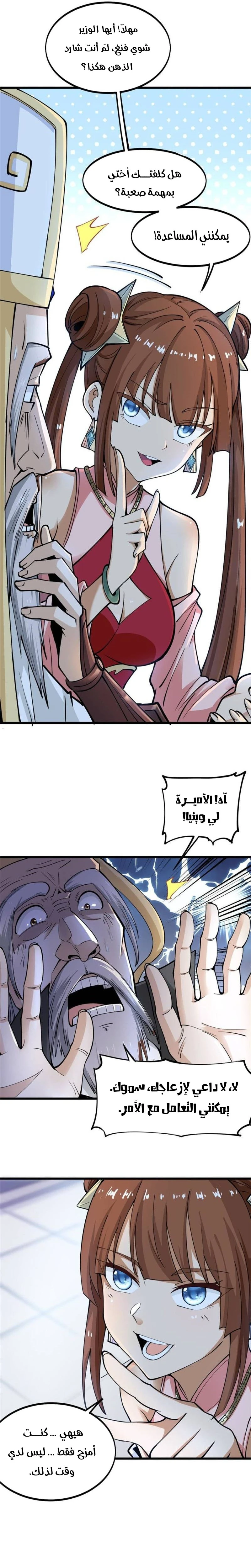 Chapter Image 5