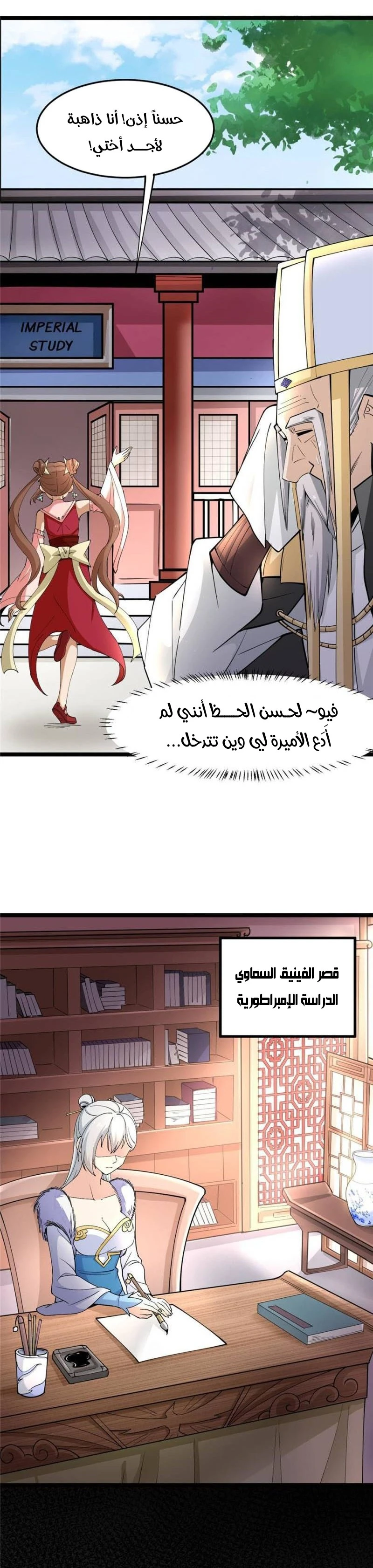Chapter Image 6