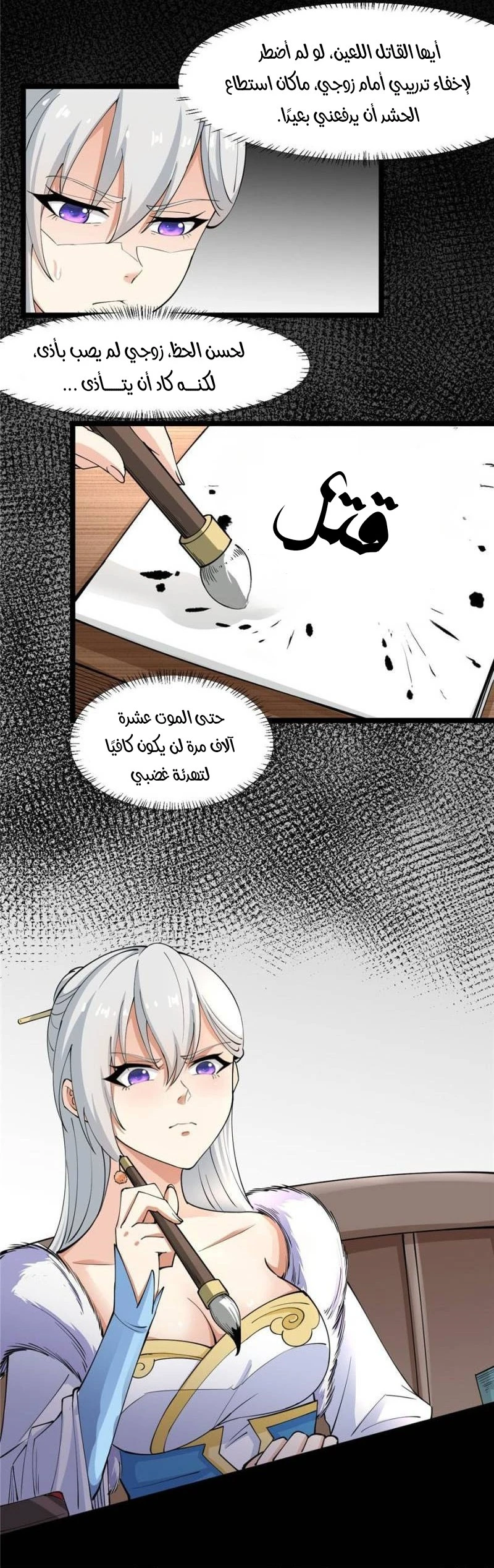 Chapter Image 7