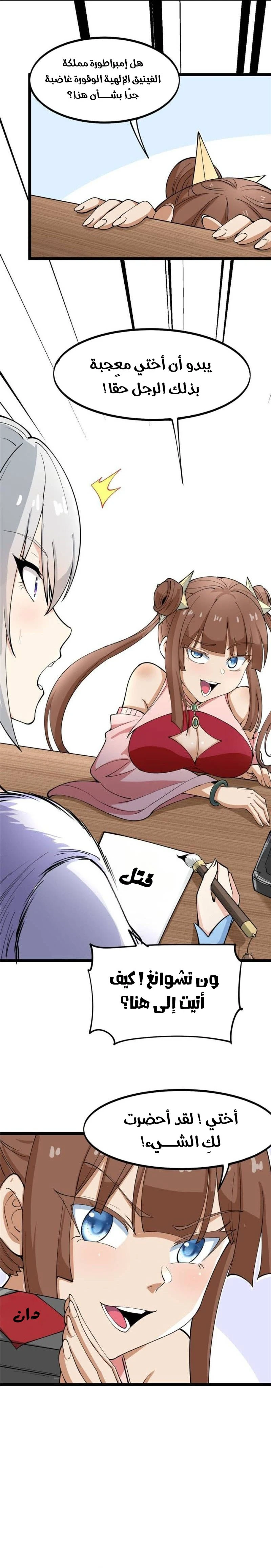 Chapter Image 8