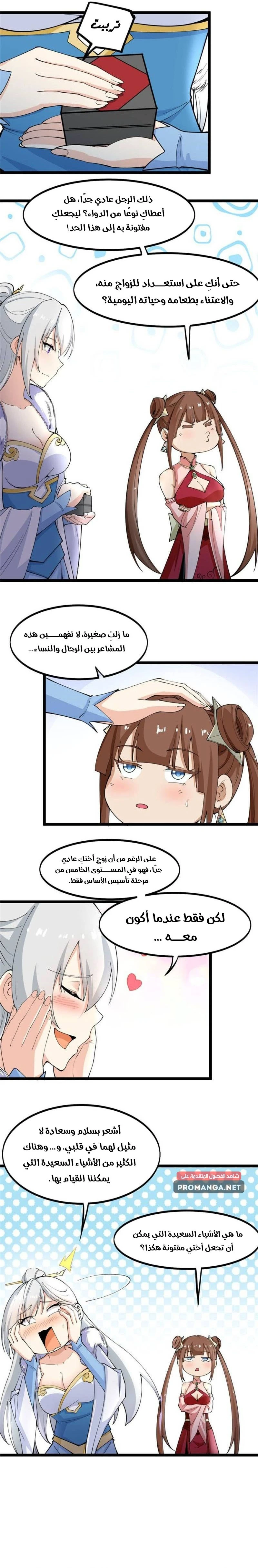 Chapter Image 9