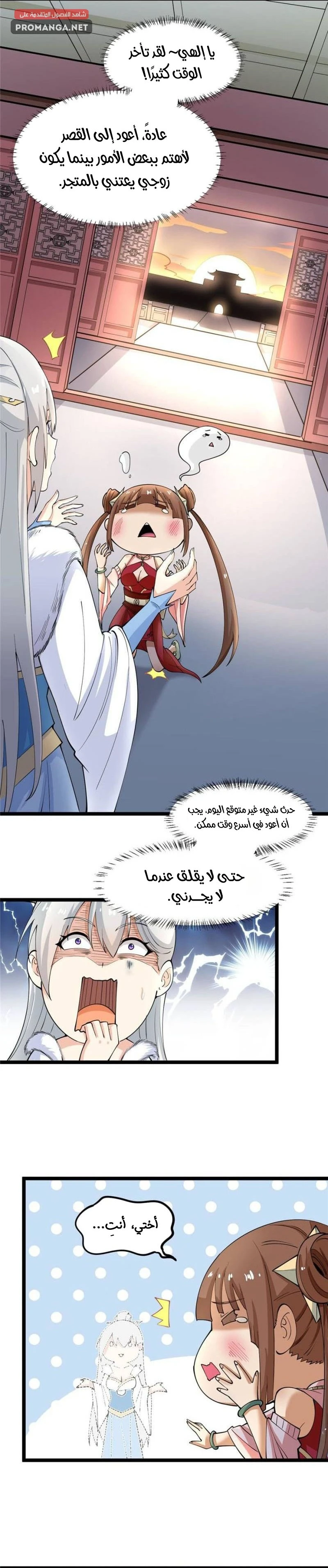 Chapter Image 11