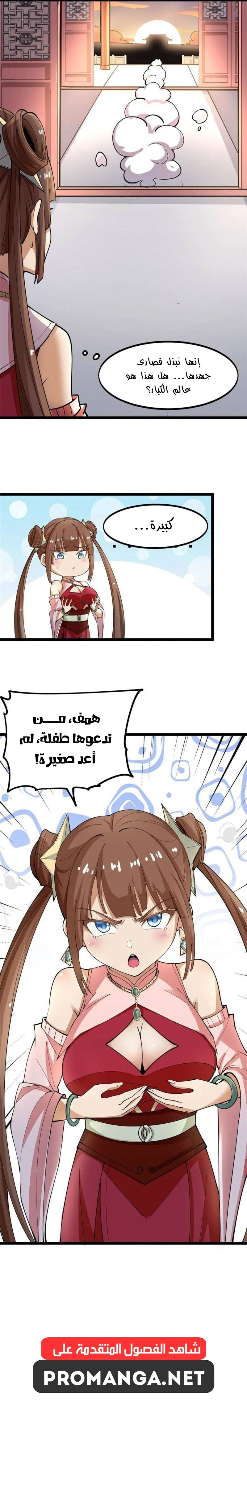 Chapter Image 12