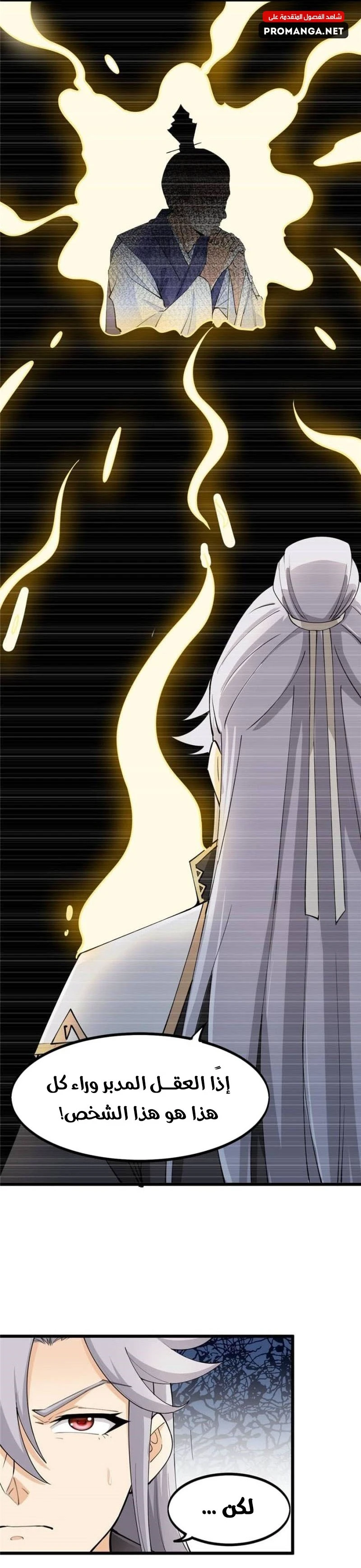 Chapter Image 17