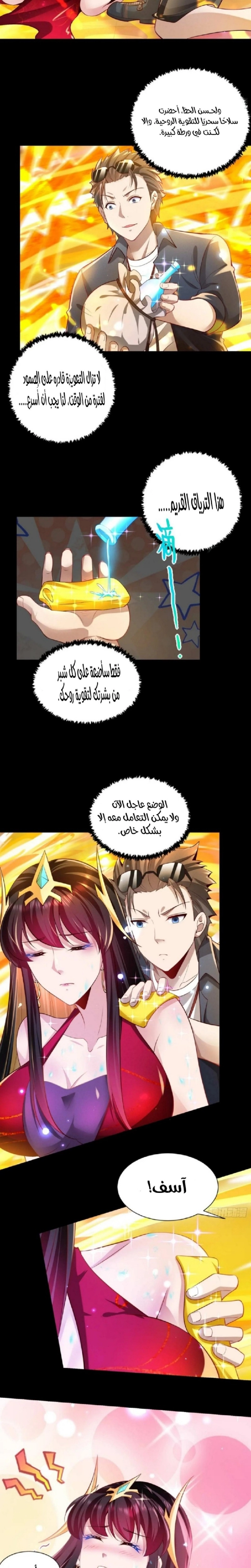 Chapter Image 2