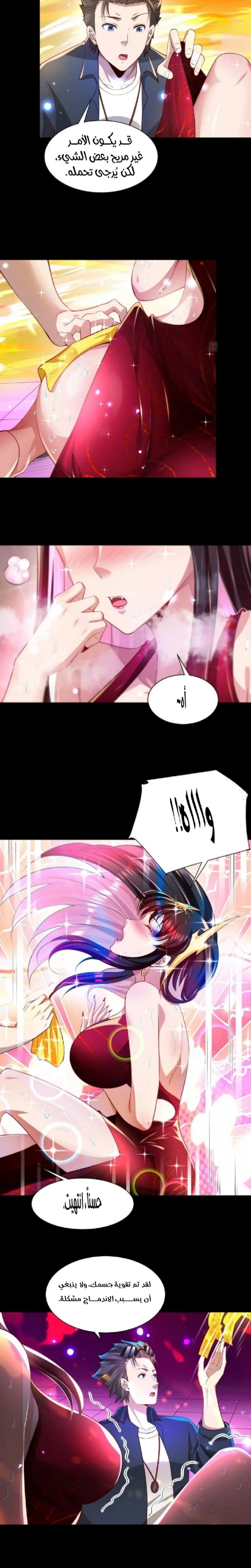 Chapter Image 7
