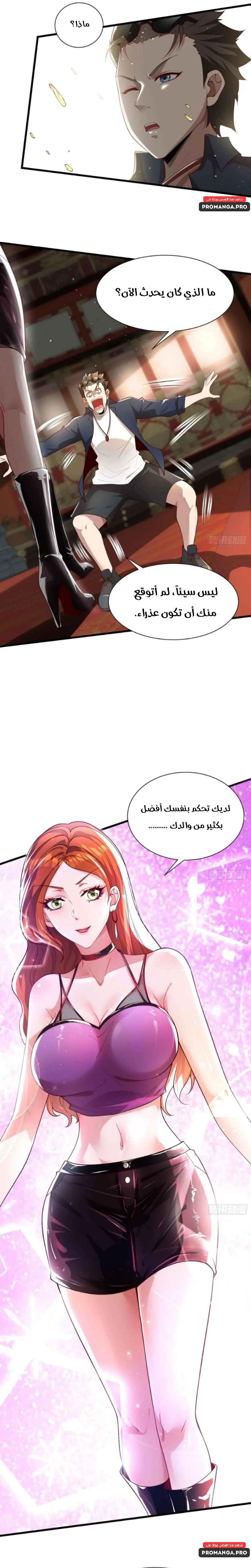 Chapter Image 11