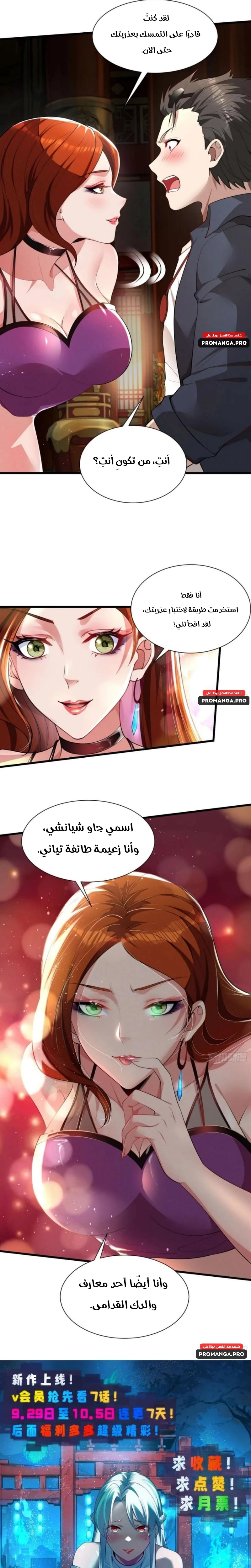 Chapter Image 12