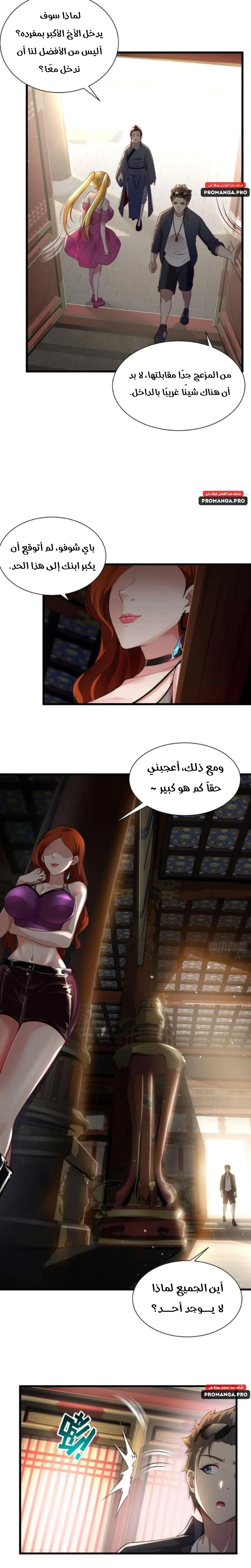 Chapter Image 6