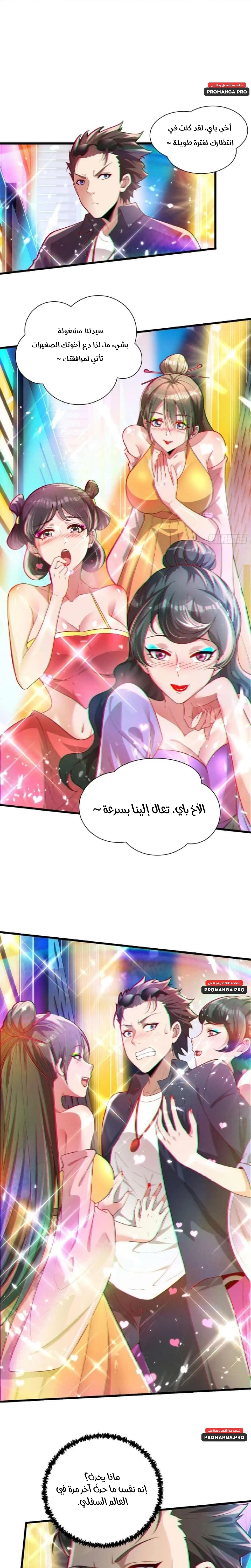 Chapter Image 8