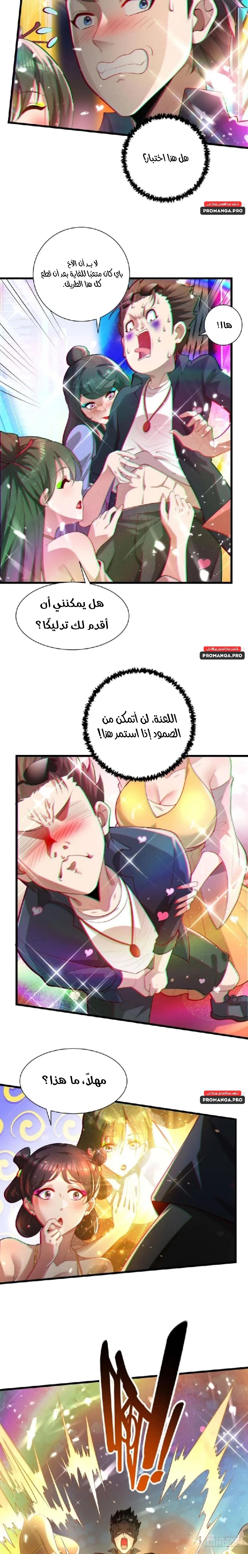 Chapter Image 9