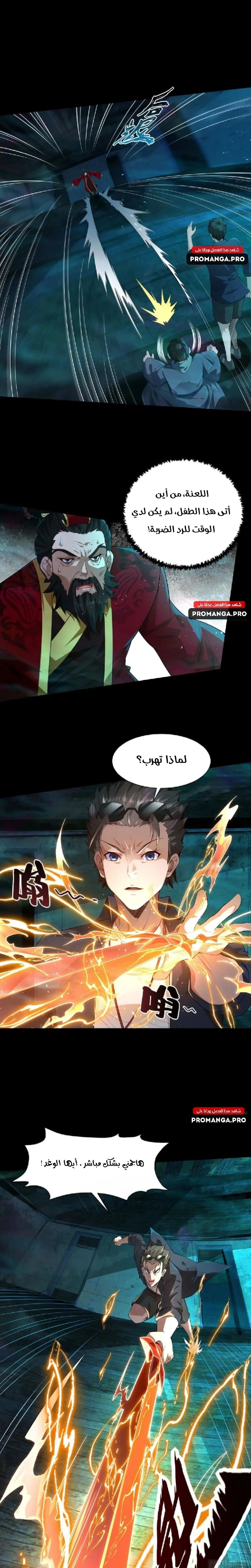 Chapter Image 12
