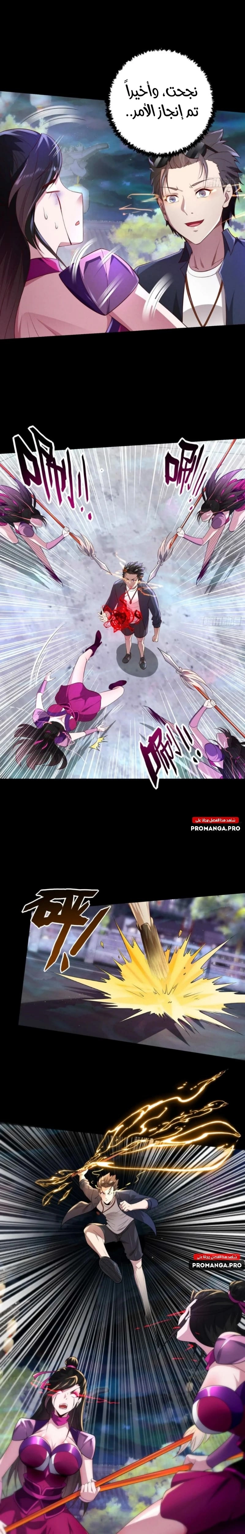 Chapter Image 4
