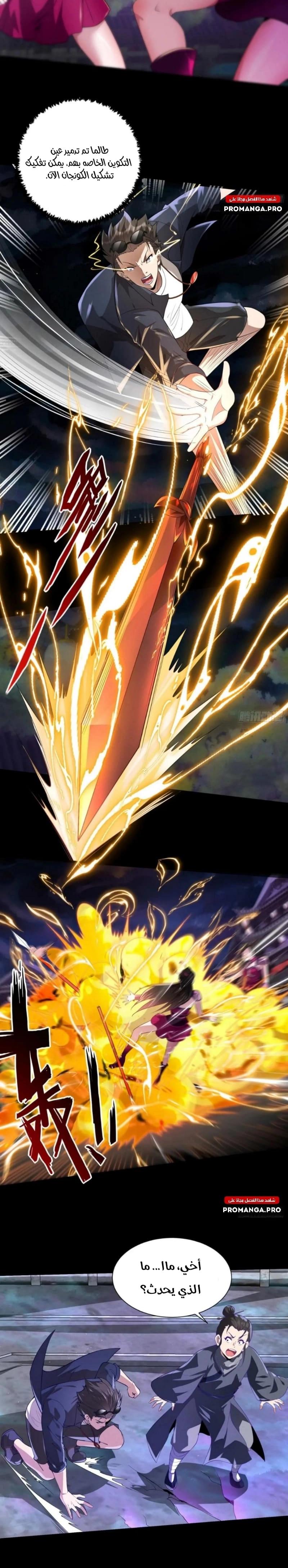 Chapter Image 5